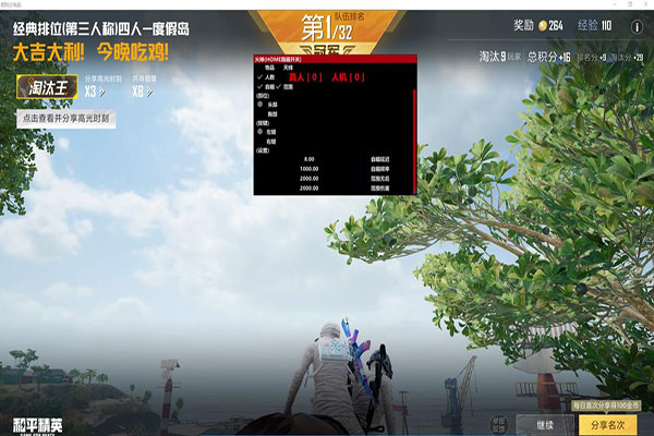 CF透视枪王透视自瞄效果