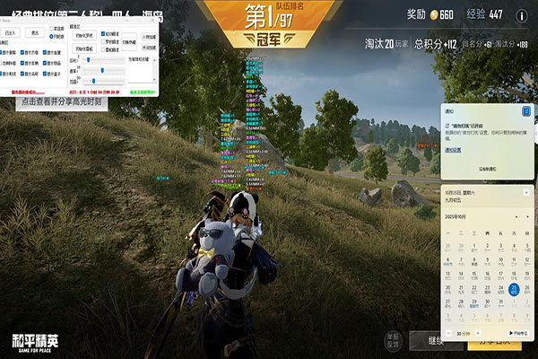 CF透视枪王软件效果